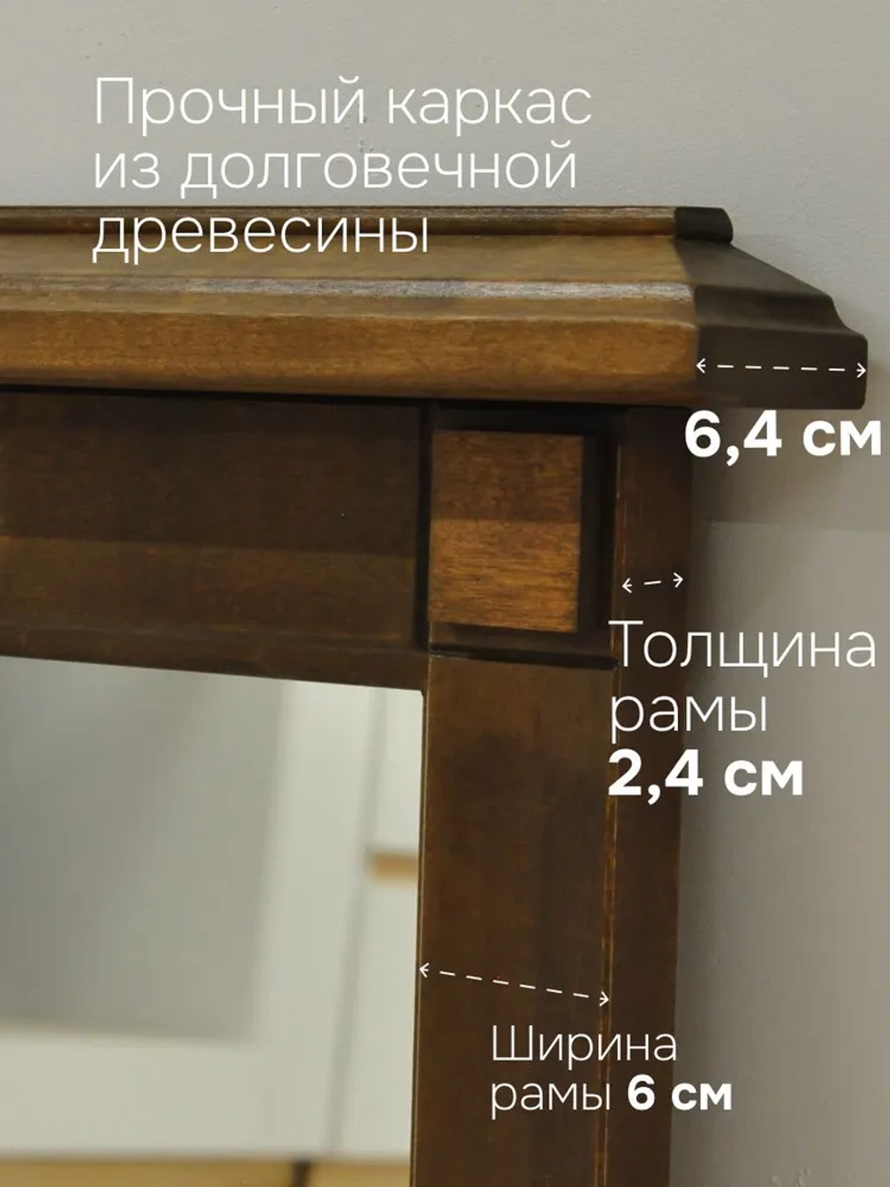 Зеркало настенное 100х70, Джоли, в ванную, прихожую, деревянная рама, массив березы, цвет макиато