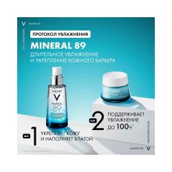 Vichy Mineral 89 Интенсивно увлажняющий крем 100ч для сухой кожи, 50 мл