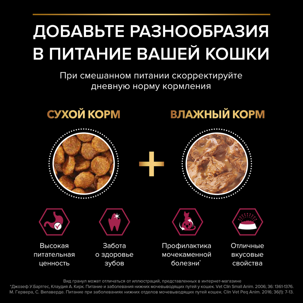 Сухой корм Pro Plan Sterilised SAVOURY DUO для стерилизованных кошек с уткой и печенью 1.5 кг