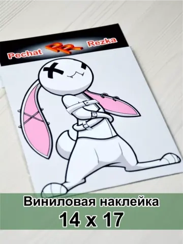 Наклейка - Заяц псих