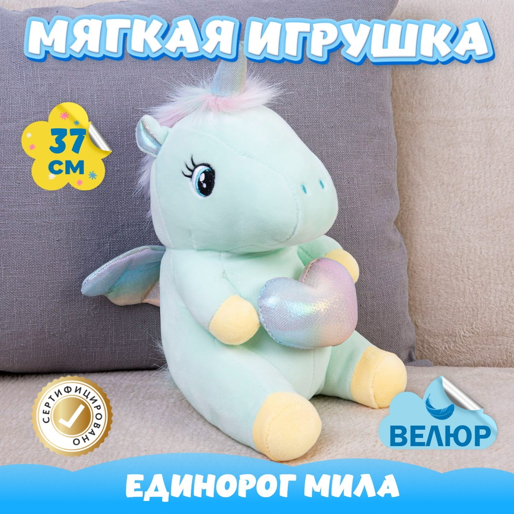 Мягкая игрушка велюр Единорог подарок для девочки мальчика
