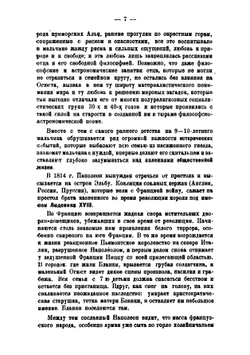 Огюст Бланки. Его жизнь, революционная деятельность и роль в истории социализма | Б.И. Горев
