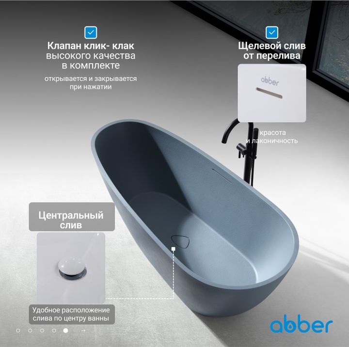 Ванна из искусственного камня ABBER Dortmund AM9911G серая матовая