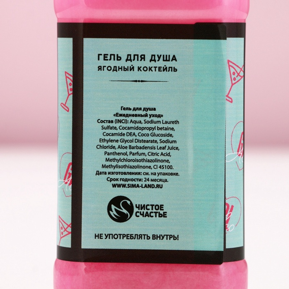 Подарочный набор косметики RELAX TIME, гель для душа виски 250 мл и мочалка для тела, Чистое счастье