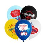 Шар (12''/30 см) Любимому мужу, Ассорти Пастель 2 ст.   50 шт.