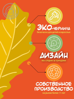 Наклейка декоративная А3 "Листья клена и дуба"