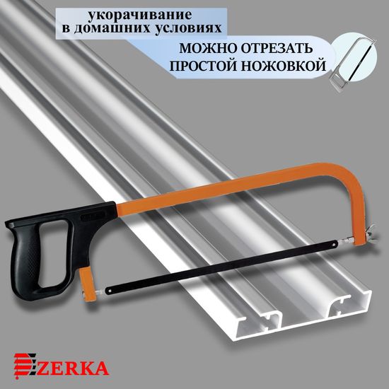 Алюминиевый потолочный карниз для штор 210см УЮТ-2 двухрядный белый