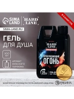 Гель для душа HARD LINE «Пробуждающий огонь», 300 мл, аромат