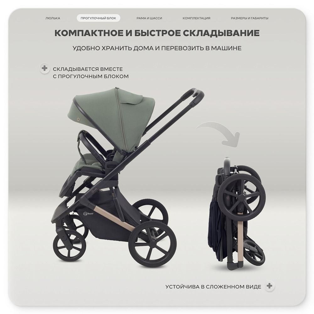 Детская коляска Rant Garda 3 в 1 с автокреслом Miro Black Olive