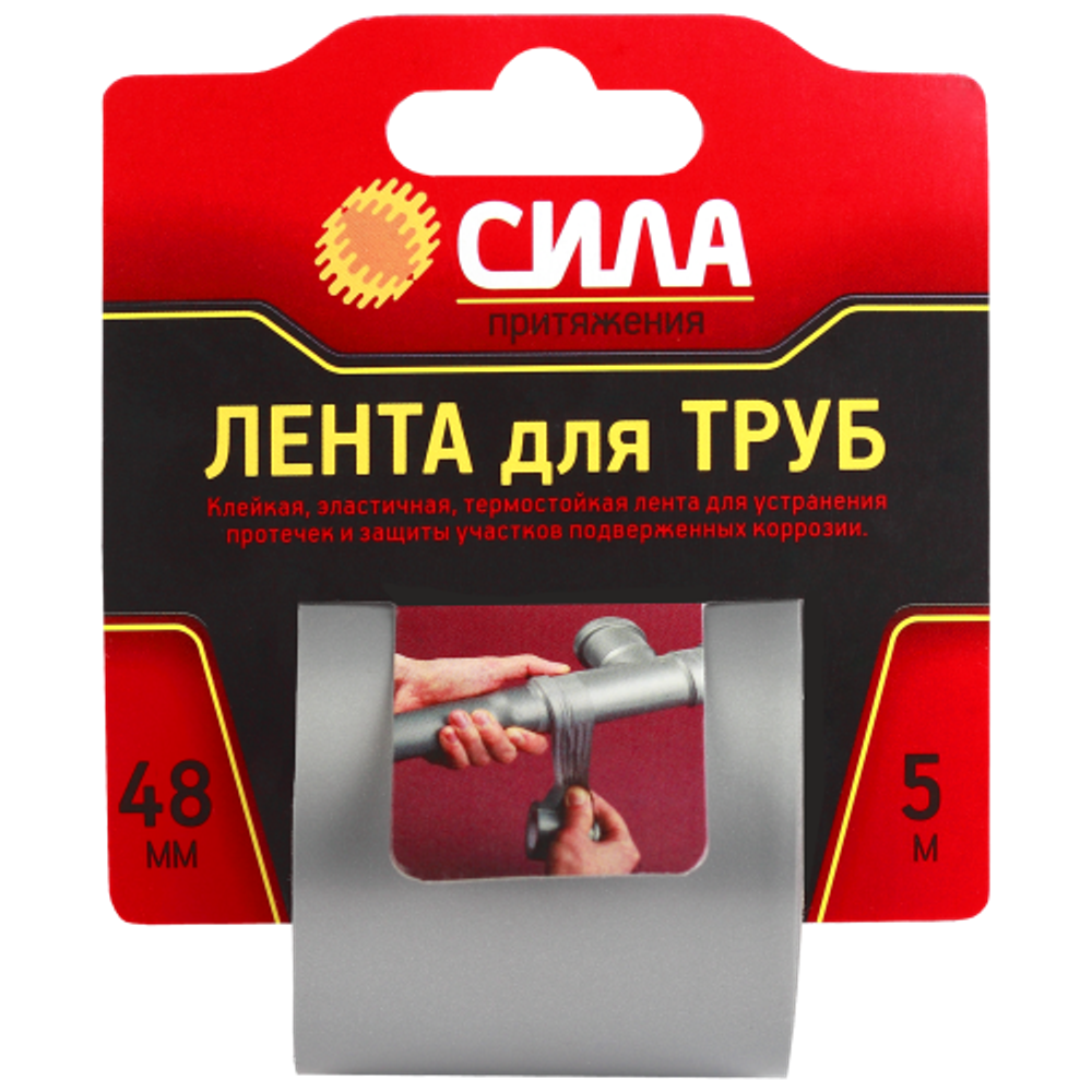 Лента СИЛА TPD72-03 для труб 48мм х 5м