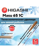 Удилище зимнее Masu 65 1С