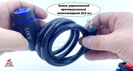 Замок укрепленный противоугонный велосипедный (0,9 м.) ( арт.93 цвет черный)