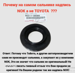 Сальник редуктора Тойота 90311-38071