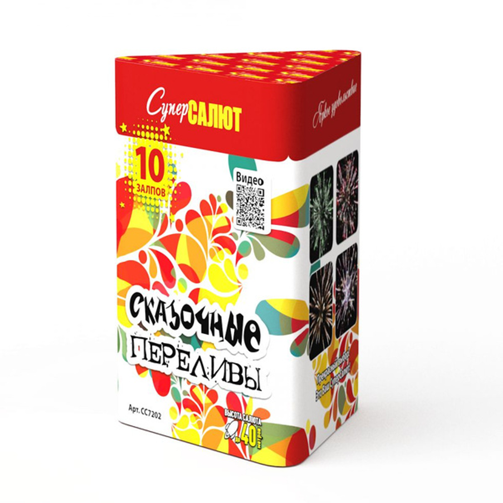 Сказочные переливы (0.8"х10) 36/1