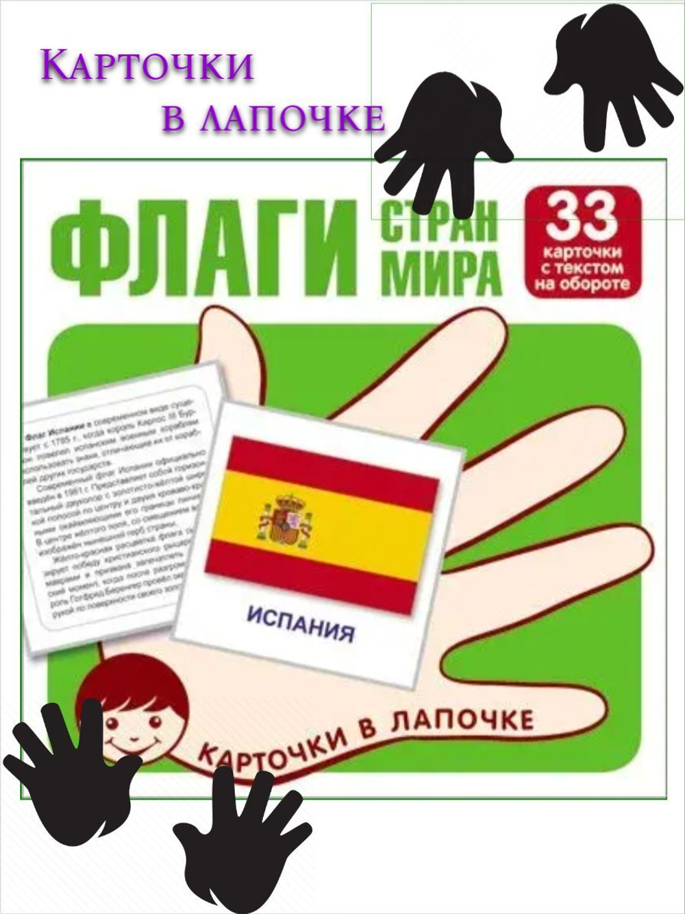 Карточки в лапочке. Финансы (33 карточки с заданием на обороте)