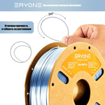 Пластик Eryone Ultra Silk PLA 1.75mm 1kg Silver