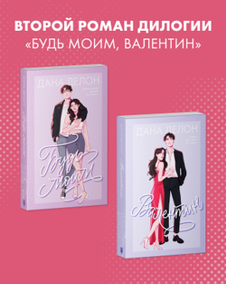 Валентин (мягкая обложка)