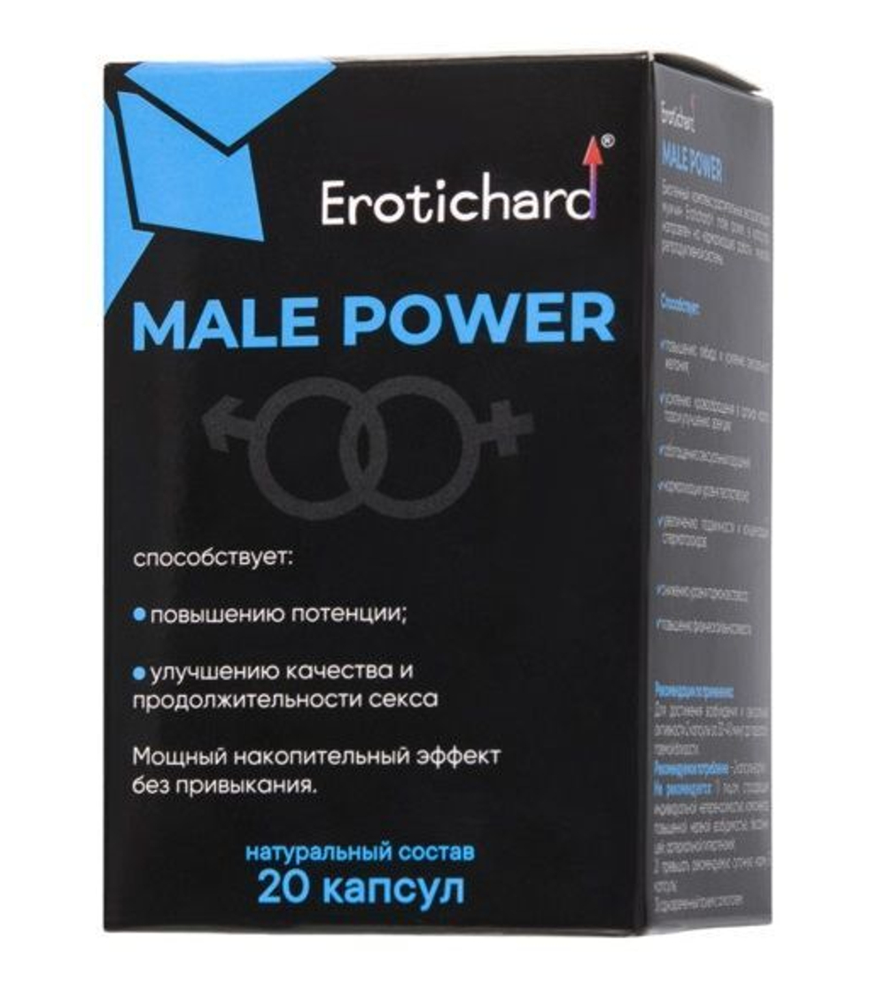 Капсулы для мужчин Erotichard male power - 20 капсул (0,370 гр.)