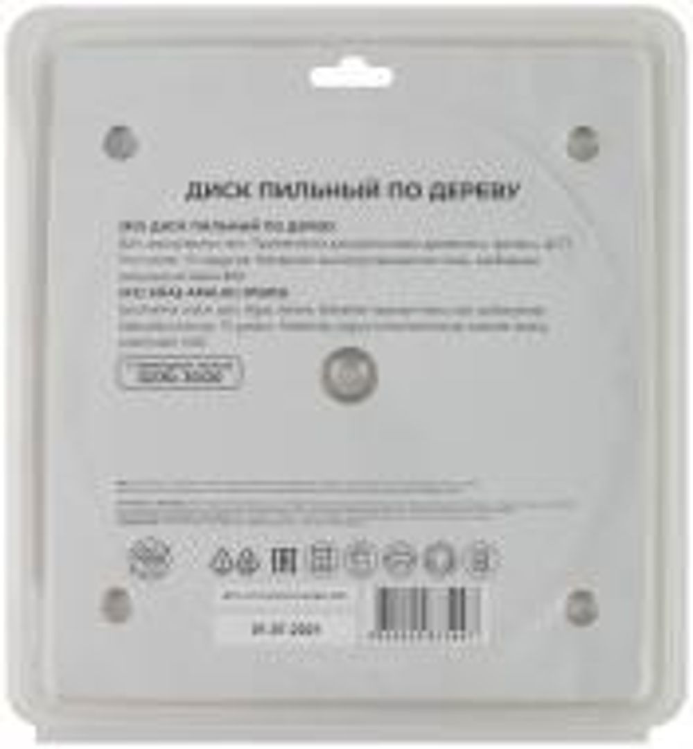 Диск пильный для циркулярных пил по дереву 200 х 32 х 24 T + 2 кольца: 32/30 и 30/20 мм 37665М