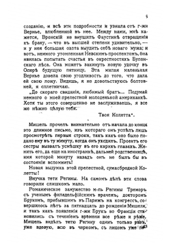 Невеста "1-го апреля" | Дюсса