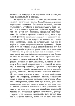 Суфизм с точки зрения современной психопатологии | К. Казанский