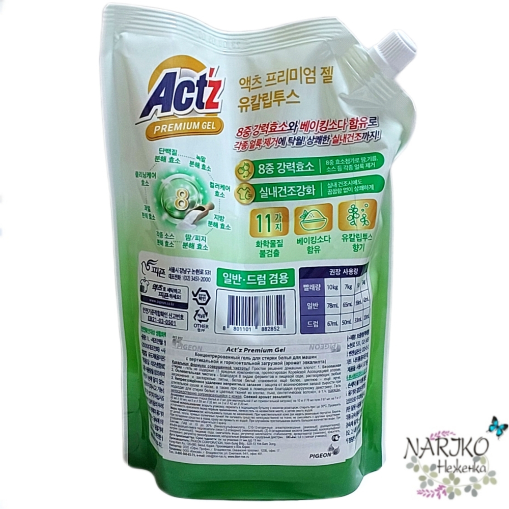 Концентрированный гель PIGEON Act’z Premium Gel для стирки белья аромат эвкалипта мягкая упаковка, 1 л.
