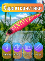 Воблер META XS 95F, 95мм, 14.4гр., 0.8-1.5м, плав., цв. ROS
