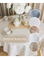 Скатерть клеенка на стол 140х180 бежевая под лен