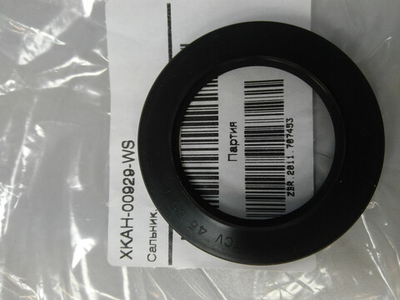 Сальник гидромотора поворота XKAH-00929 Hyundai