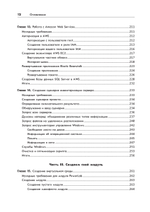 PowerShell для сисадминов
