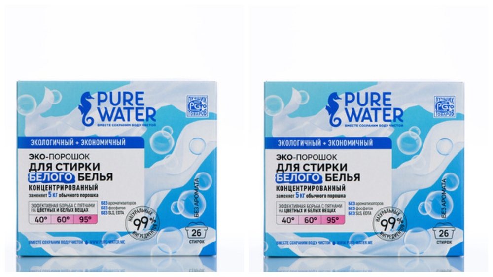 Набор "2 стиральных порошка для белого белья" Pure Water