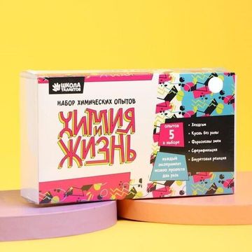 Набор химических опытов 5 шт. "Химия и жизнь"