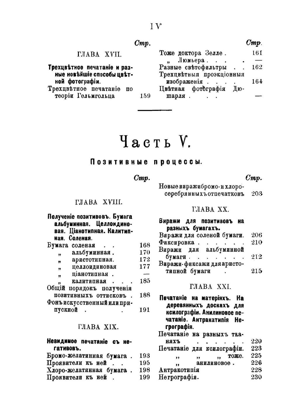 Фотограф-практик | Симоненко Петр Федорович