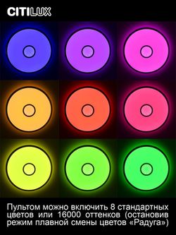 Citilux Старлайт Смарт CL703A30G Умная люстра Хром