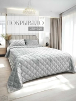 Покрывало 220х240 стеганое для кровати и дивана