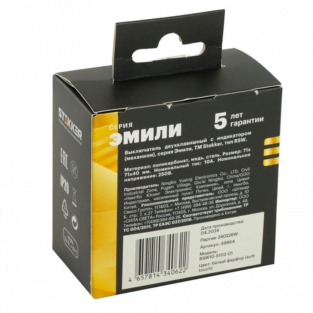Выключатель двухклавишный с подсветкой без рамки Stekker Эмили 49864