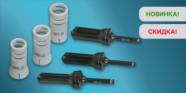 Фрезы для забора кости Ø5, 6 и 7мм. При заказе набором - скидка