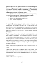 Белые пешки