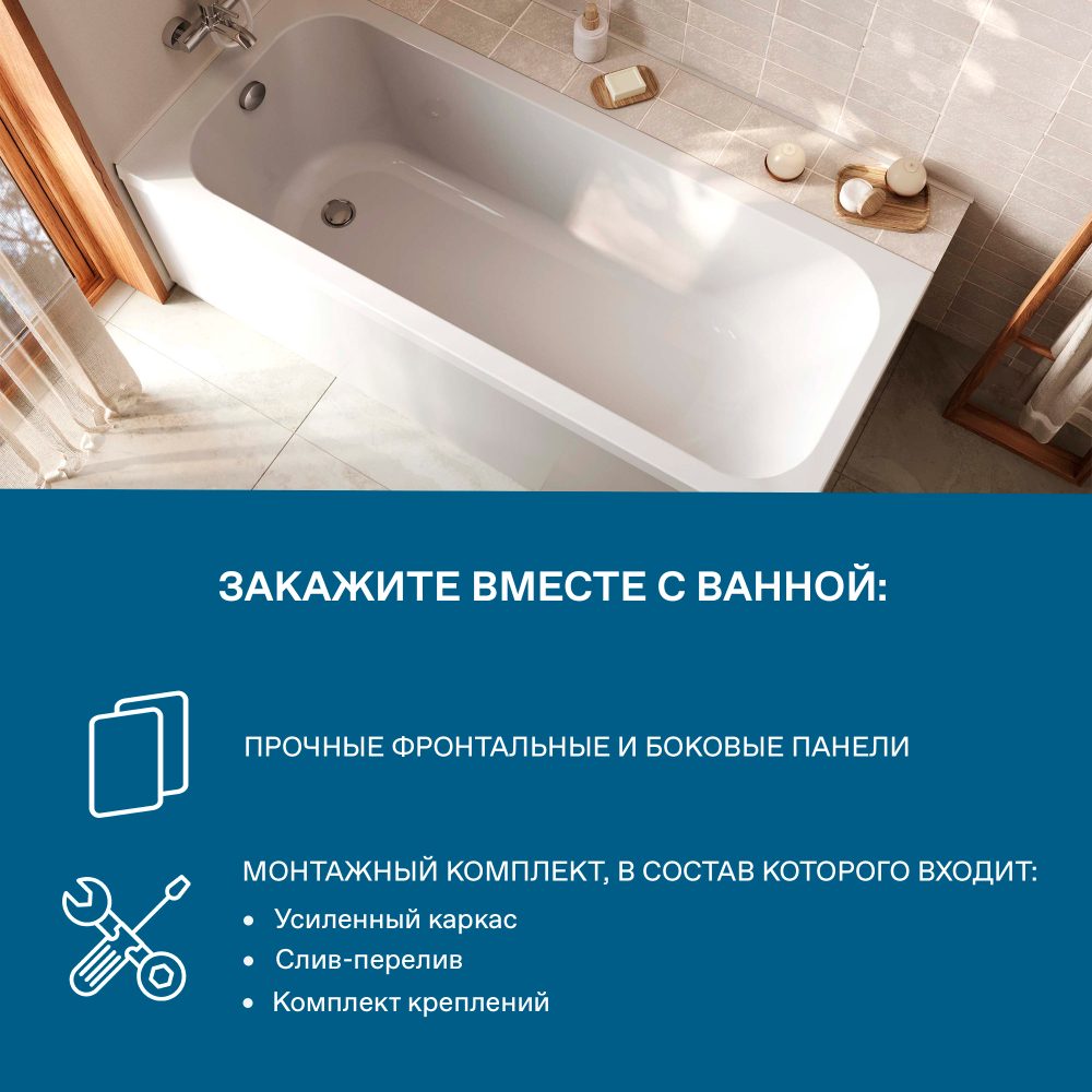 Акриловая ванна Santek Ламма 170х70 прямоугольная 1WH501747