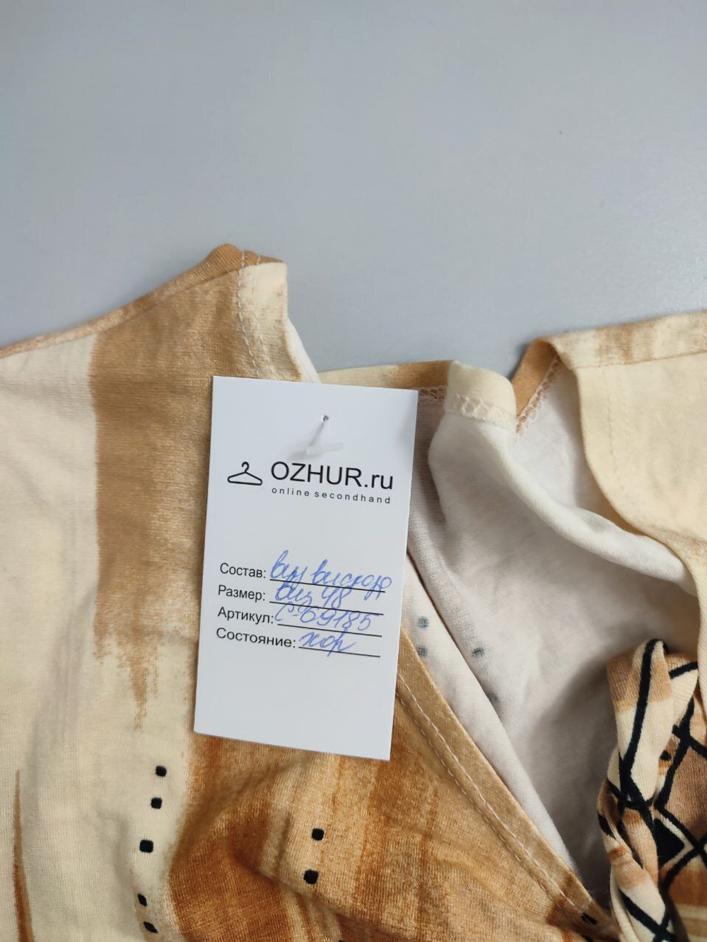Джемпер из вискозы 48 размер