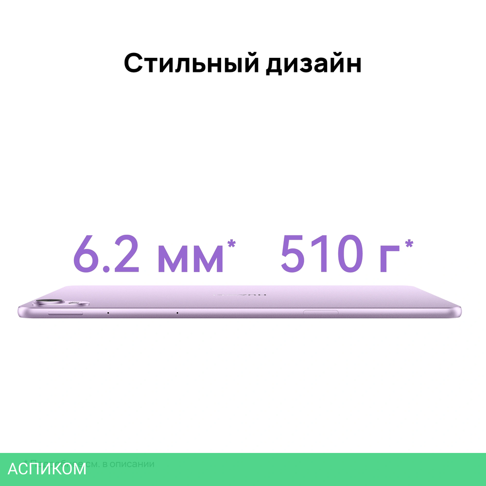 Планшет Huawei MatePad 11.5S 8GB/256GB фиолетовый (53014ATJ)