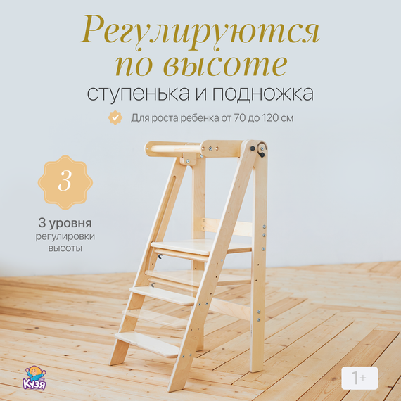 Детский табурет-стремянка "БАШНЯ ПОМОЩНИКА", белый - фото: 3