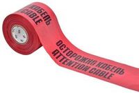 Сигнальная лента