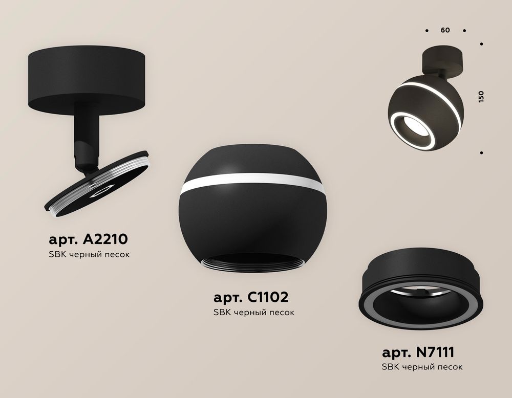 Ambrella Комплект поворотного светильника с дополнительной подсветкой MR16 Споты XM1102015