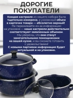 Утяжелённый набор синих эмалированных кастрюль с крышками