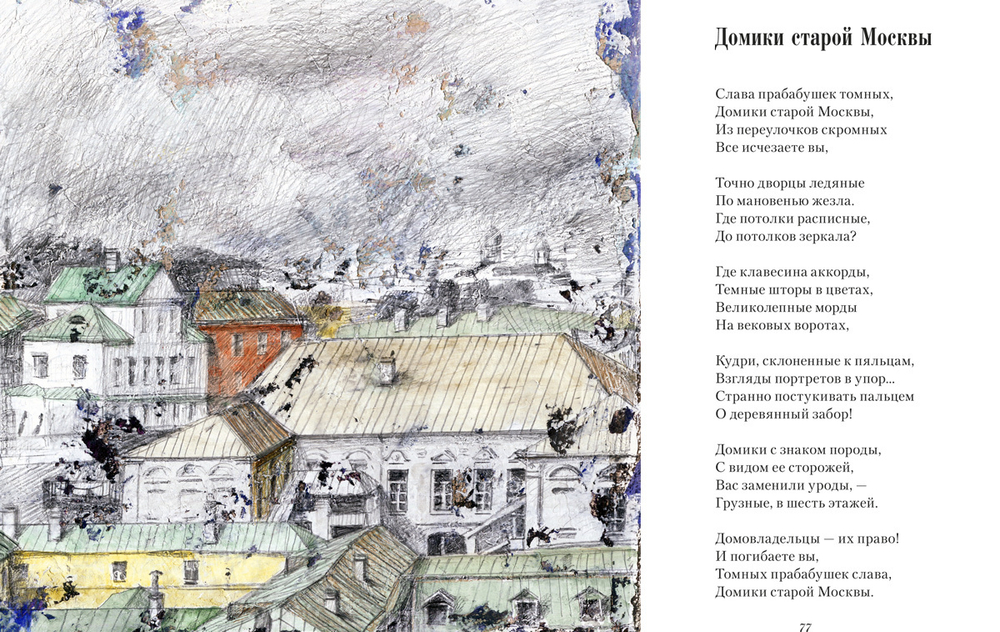 Каток растаял