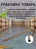 База для т образного профиля БТП-16, длина 1.8м, 1 штука