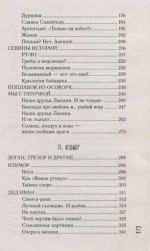 Поплавок из осокоря