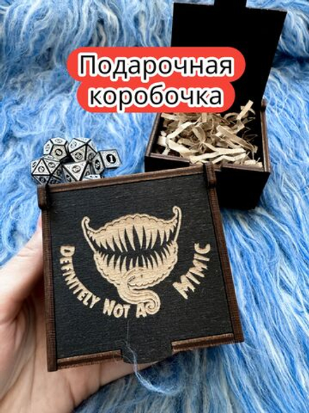 Подарочная коробка «Не мимик» — дерево