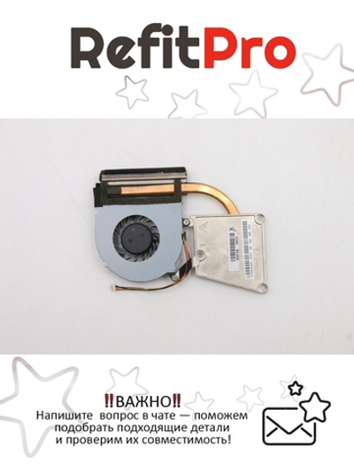 Радиатор с вентилятором для ноутбука Lenovo IdeaPad N585 (90201166), оригинал